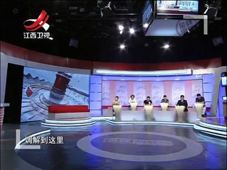 《金牌调解》 20161012 一场车祸后的天翻地覆（下）