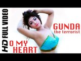 O My Heart | HD Full Video Song | GUNDA the terrorist (2015) | গুণ্ডা দ্যা টেররিস্ট | Bappy | Achol