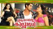 Malayalam Full Movie 2013 - Action Khilladi - New Malayalam Full Movie [HD]
