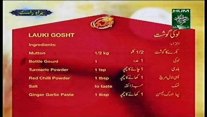 Lauki Gosht Recipe by Chef Zubaida Tariq