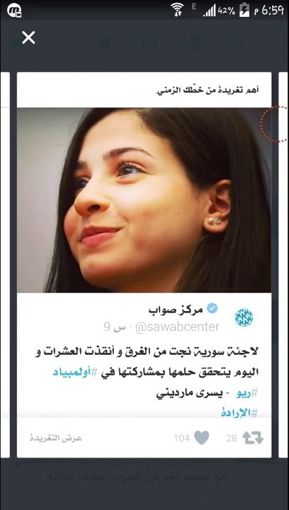 كيفية عرض ابرز العناوين على تويتر