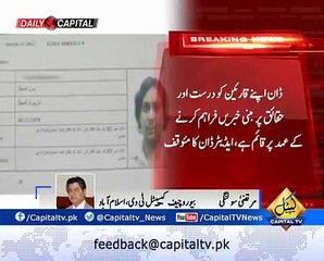 Cyril Almeida Has Crushed Nawaz Sharif and Going to Reveal Drama