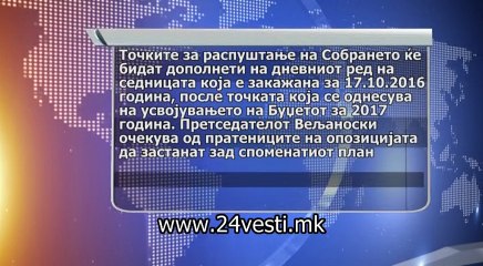 HRISTIJAN RASPUSTANJE NA SOBRANIE 12 10