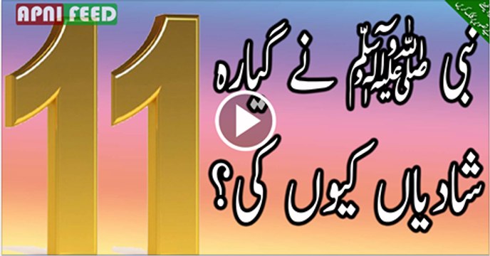 Islami-bayanat Urdu-bayant Hamare-Nabi-SAW-ki-shadi Islamic-Bayan Maulana-tariq-jameel-mp3