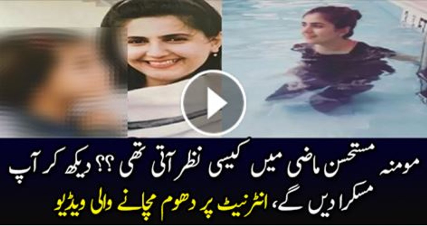 Momina Mustehsan Rare Pictures Will Make You Laugh  Fashion786Pk.Com