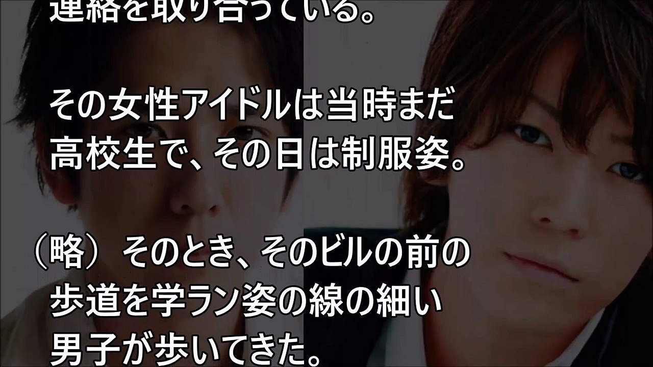 【驚愕】嵐二宮とKAT-TUN亀梨が、後藤真希をめぐって争っていた！？熱愛エピソード多数