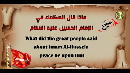 أقوال وحكم الإمام الحسين عليه السلام )