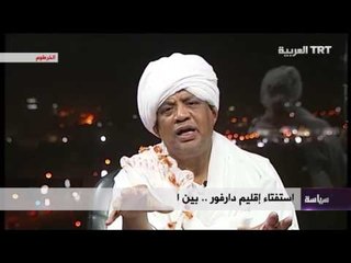 Video herunterladen: استفتاء إقليم دارفور .. بين الرفض والتأييد 01/05/2016