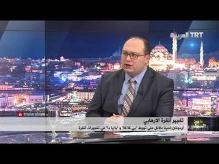 برنامج ما بين السطور حلقة 18/02/2016