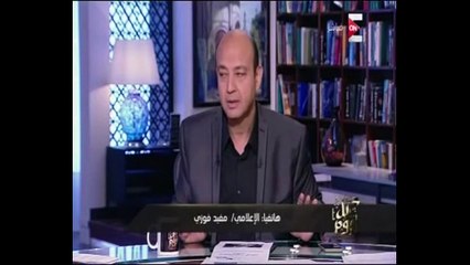 عمرو أديب لـ"مفيد فوزى": تعرف اسم وزيرة الاستثمار..والأخير:مش فاكر
