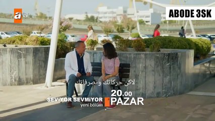 مسلسل هل يحبني اعلان حلقة 11 مترجمة للعربية
