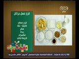 الشيف و مفيدة | طريقة عمل‎‎ ‎قرع عسل جراتان