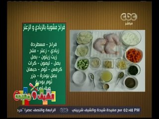 الشيف و مفيدة | ‎‎‎فراخ مشوية بالزبادي والزعتر