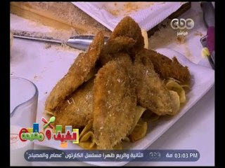 الشيف و مفيدة | ‎‎‎‎‎‎‎‎طريقة عمل  دجاج بالكنافة مع الشربيني