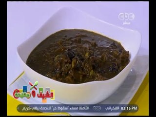 الشيف و مفيدة | ‎‎لحم بالقراصيا