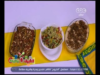 الشيف و مفيدة | ‎كشك ألمظ - ‎‎كفتة خشخاش بالباذنجان ‫-‬ سلطة مكرونة بالرنجة | الحلقة الكاملة