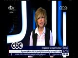 غرفة الأخبار  | لميس الحديدي تحدد الجهات المسئولة عن فقدان الطائرة المصرية المفقودة