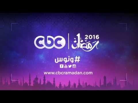 إنتظروا .. هالة صدقي فى مسلسل ونوس على سي بي سي في رمضان 2016