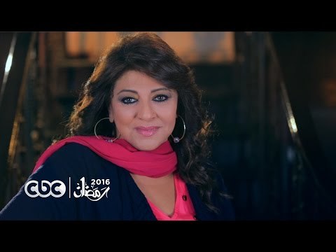 إنتظروا .. هالة صدقي فى مسلسل ونوس على سي بي سي في رمضان 2016