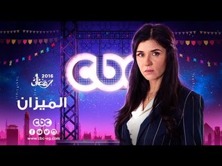 غادة عادل  في مسلسل الميزان على سي بي سي في رمضان 2016