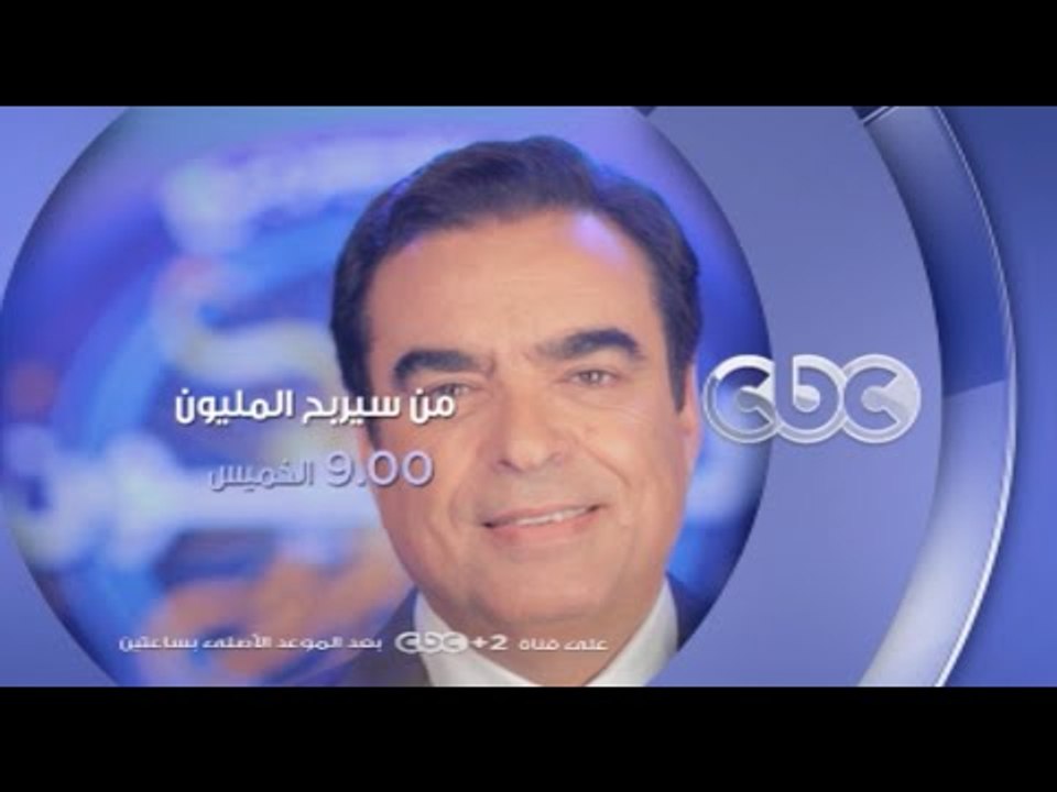 إنتظرونا الخميس .. جورج قرداحي في من سيربح المليون