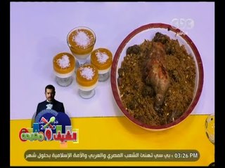 الشيف و مفيدة | ‎طريقة عمل فخدة رومي بحشو الكبدة