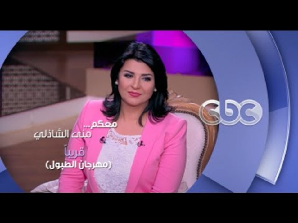 إنتظرونا...قريباً وحلقة خاصة مع مهرجان الطبول في معكم منى الشاذلي