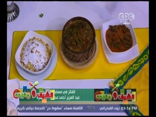 Télécharger la video: الشيف و مفيدة | ‎طاجن فاصوليا باللحم الضاني - ‎كفتة أرز - ‎كسكسي حلو | كاملة