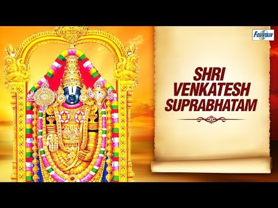 Sri Venkateswara Suprabhatam Full by Manjula Gururaj | Sri Venkateswara Swamy Devotional Songs