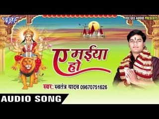 खोला माई आपन नयनवा | Ae Maiya Ho | Swatantra Yadav | Bhojpuri Devi Geet 2016