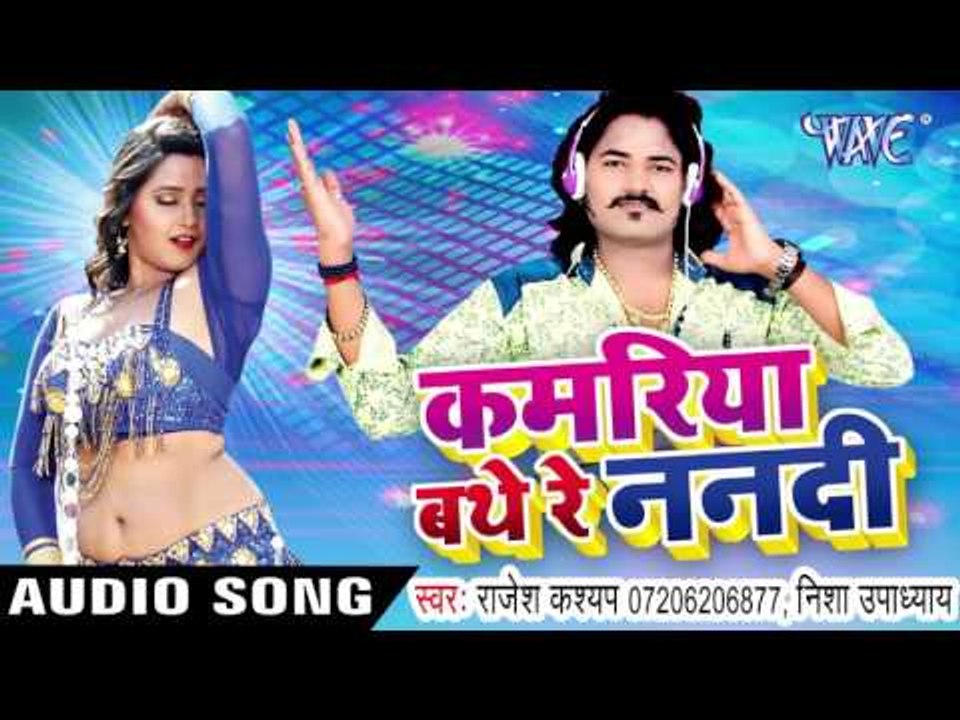 पियत नइखे पियवा | Kamariya Bathe Re Nanadi | Rajesh Kashyap | Bhojpuri Hot Song 2016