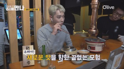 우설에서 대창까지! 찬성이가 귀한 대접 받으며 혼밥한 그 집