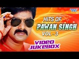 Hits Of Pawan Singh || Vol - 3 || Video JukeBOX || Bhojpuri Hot Songs 2016 new