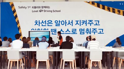 LEVEL UP Driving School 스캐치 영상 / LEVEL UP Driving School Sketch Video