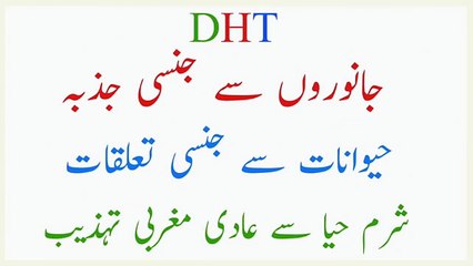 larki hawas kasa khatam hoo  ghora ka sath hambistari لڑکی کا گھوڑے اور کتے کے ساتھ سیکس