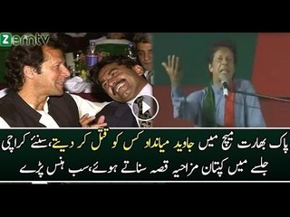 Javed Miandad Was Going To Kill Someone In Pak Vs Ind Match