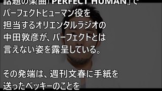 【悲報】PERFECT HUMAN、ビビる