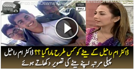 Dr Umme Raheel Sharing For The First Time How Her Son Was Killed