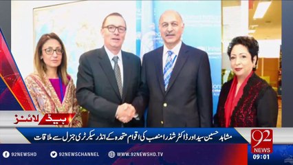 92 News Headlines 09:00 AM - 13-10-2016 - 92NewsHD