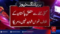 US says 'won't dignify comments of avowed terrorist' Hafiz Saeed - 92NewsHD