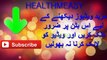 Amazing Health Tips in Urdu / Hindi Video | Totkay in Urdu | آسان گھریلو ٹوٹکے