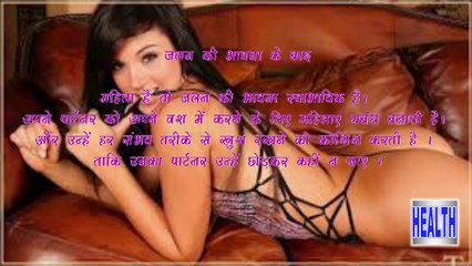 DESI HEALTH TIPS औरत किस टाइम सैक्स के लिए पागल होती हे /औरत कब सैक्स करना चाहती हे