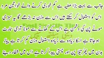 Piaz k fawaid in urdu | Piaz Mardana taqat barhay | by Desi health tips