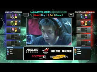 《LMS》2015 夏季賽 Week 3 Day 1 LGS vs ahq Game 1 part 1 (粵語)