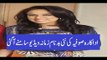 Pakistani Tv actress Sofia Ahmed Leaked New Video 2016