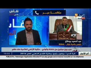 حرب بين عرشين من خنشلة و الوادي..ملكية الأراضي الفلاحية ملف ملغم