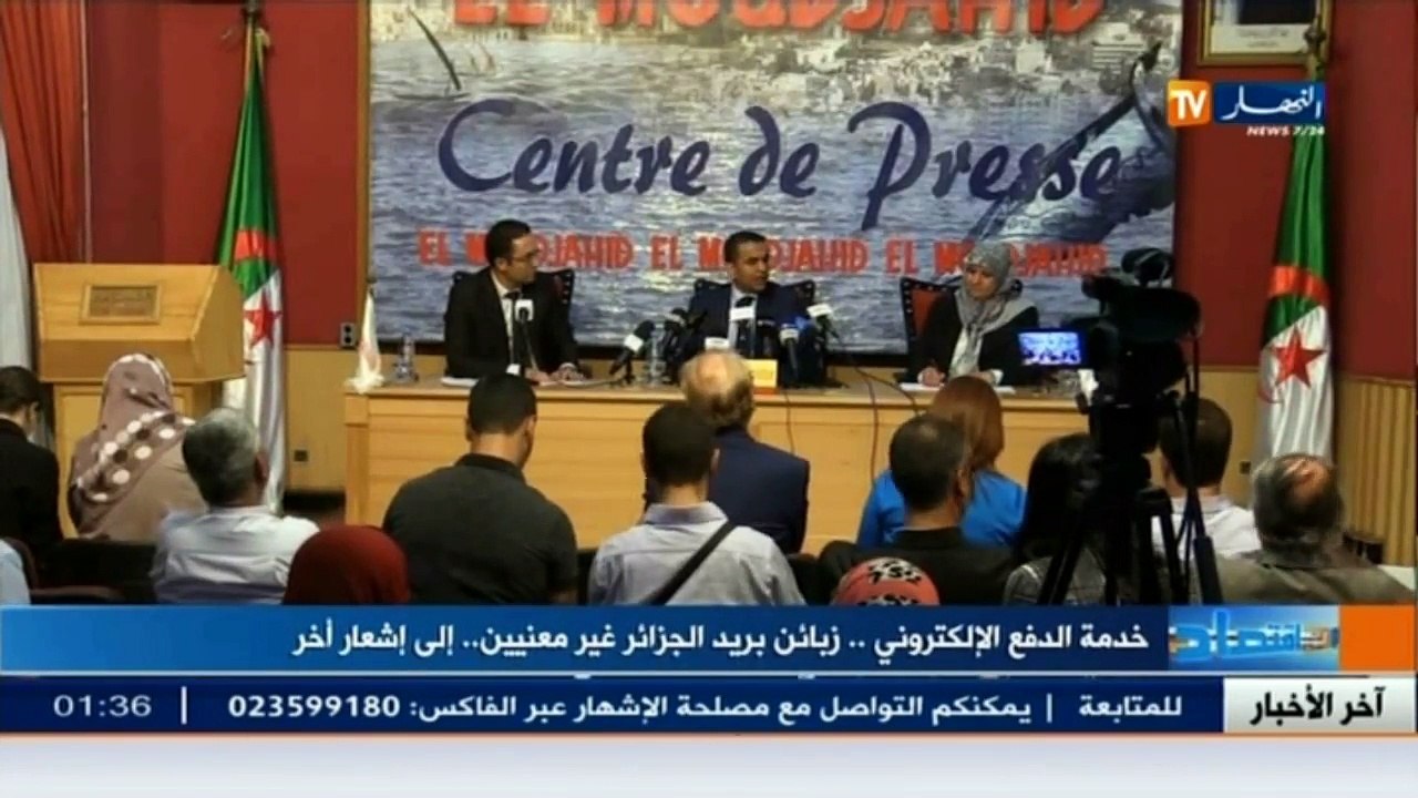 خدمة الدفع الإلكتروني.. زبائن بريد الجزائر غير معنيين.. إلى إشعار آخر