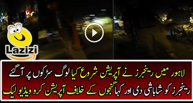 Rangers Started Operation in Lahore People Hugging Them