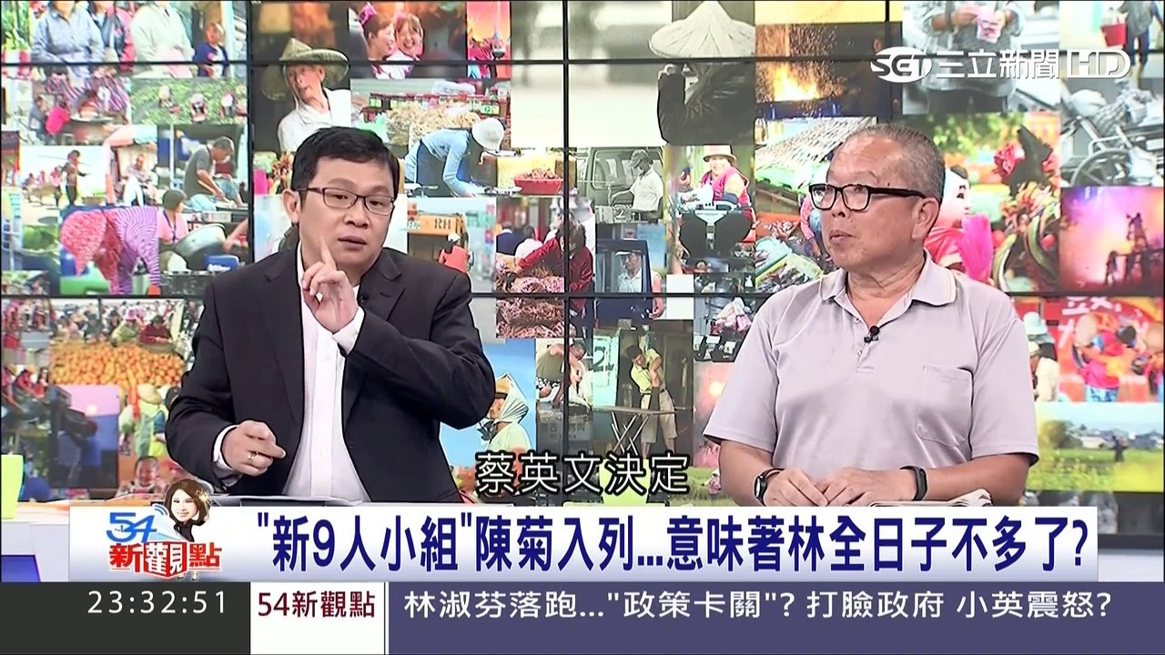 20161003 (一) ch54 54新觀點 2/2