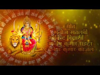 Title | Murti Sajal Ba Mai Ke | Smita Singh | Bhojpuri Devi Geet 2016